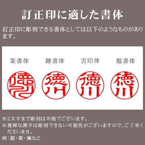 【994円！チタン訂正印 印袋付き】送料無料 印鑑 訂正印 チタン6mm 銀行印・認印 訂正印丸形 ★銀色チタン 訂正印 6mm 印袋付き ネコポス便