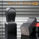 印鑑 チタン 法人印鑑 会社印 社判 はんこチタン法人角印 社印 資格印 職印 先生印 会社設立 請求書 社印 一生涯保証 ブラック チタン ★ 新型ブラスト ...