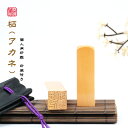 印鑑/はんこ 実印/銀行印/認印/角印 職印 資格印 先生印 士業印 柘(アカネ) 印鑑 角寸胴 21mm落款印 (雅印・雅号印・姓名印・氏名印)新生活応援 男...