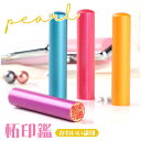 送料無料 印鑑 はんこ pearl柘印鑑12ミリ 実印 女性 印鑑 子供 かわいい おしゃれ ハンコ 銀行印 認印 個人印鑑 就職祝い 10年保証 ギフト プレ...