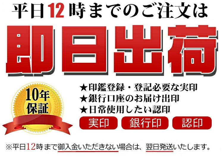 【あす楽】平日12時締切 印鑑 法人用 認印 会社印鑑 法人 はんこ 印鑑証明 登記 10年保証 校正無料★黒水牛[極上] 天丸 18.0mm R法人印鑑ケース付き 宅配便 3