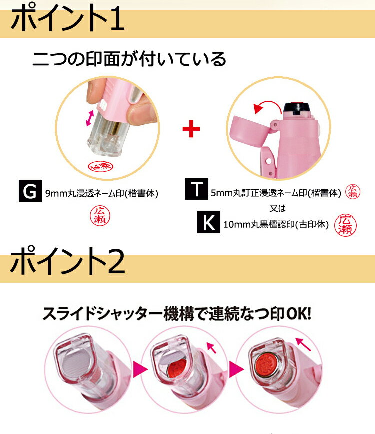 印鑑 はんこ ハンコ タニエバー ツインGTGKキャップレス 「9mm丸浸透ネーム印 ＋5mm丸浸透訂正印(楷書体)(GT) 」または 「9mm丸浸透ネーム印 ＋10mm丸黒檀認印(古印体)(GK)」【WZ】