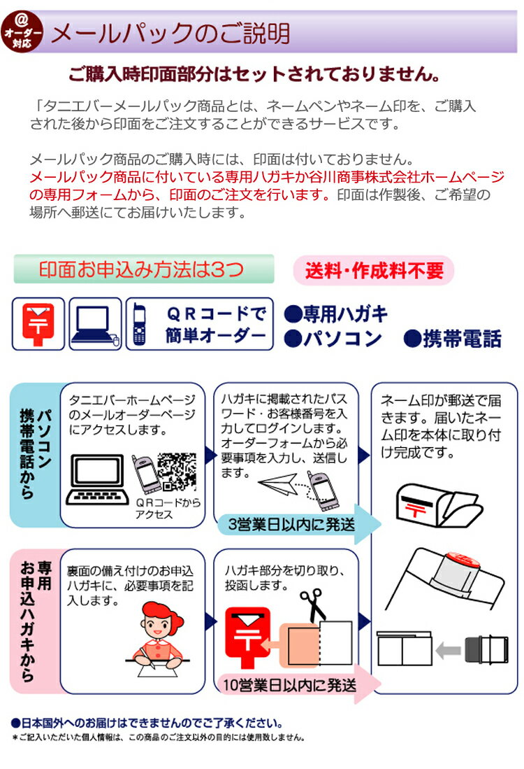 印鑑 はんこ ハンコ TANIEVER タニエバー 便利 ギフト ネーム印 浸透印 ロック機構 かわいい メールパック商品★ハローキティー ネームGキャップレス【WZ】