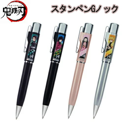 鬼滅の刃 きめつのやいば スタンペンGノック式 黒ボールペン＋ネーム印 ギフト 浸透印 プレゼント かわ..