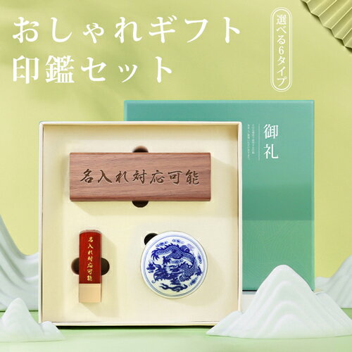 送料無料 印鑑セット 木製印鑑ケース付き 実印 女性 銀行印 認印 はんこ ハンコ 印影確認 卒業 記念品 個人印 男性 子供 角印 角寸胴 黒檀 紅檀 緑檀+...