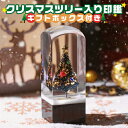 角印 クリスマス プレゼント ギフト 子供 印鑑 かわいい はんこ 落款印 雅印 角寸胴 アクリル印鑑 樹脂印鑑 御祝い ★クリスマスツリー入り印鑑 角寸胴25...