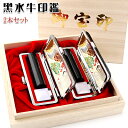 印鑑ケース付き印鑑セット【ご夫婦印鑑黒水牛+黒水牛印鑑もみ皮ケース付】 印鑑 実印 銀行印 認印 結婚祝い 結婚印鑑 ギフト印鑑 水晶 印鑑セット はんこ ハン...