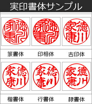 実印　セット ケース 印鑑 実印 15mm はんこ名前　判子　ハンコ　判子オーダー黒檀　販売実印　15mmはんこ　名前　ハンコ　いんかん　黒檀 実印 15.0mm　ケース[紅]付 宅配便発送