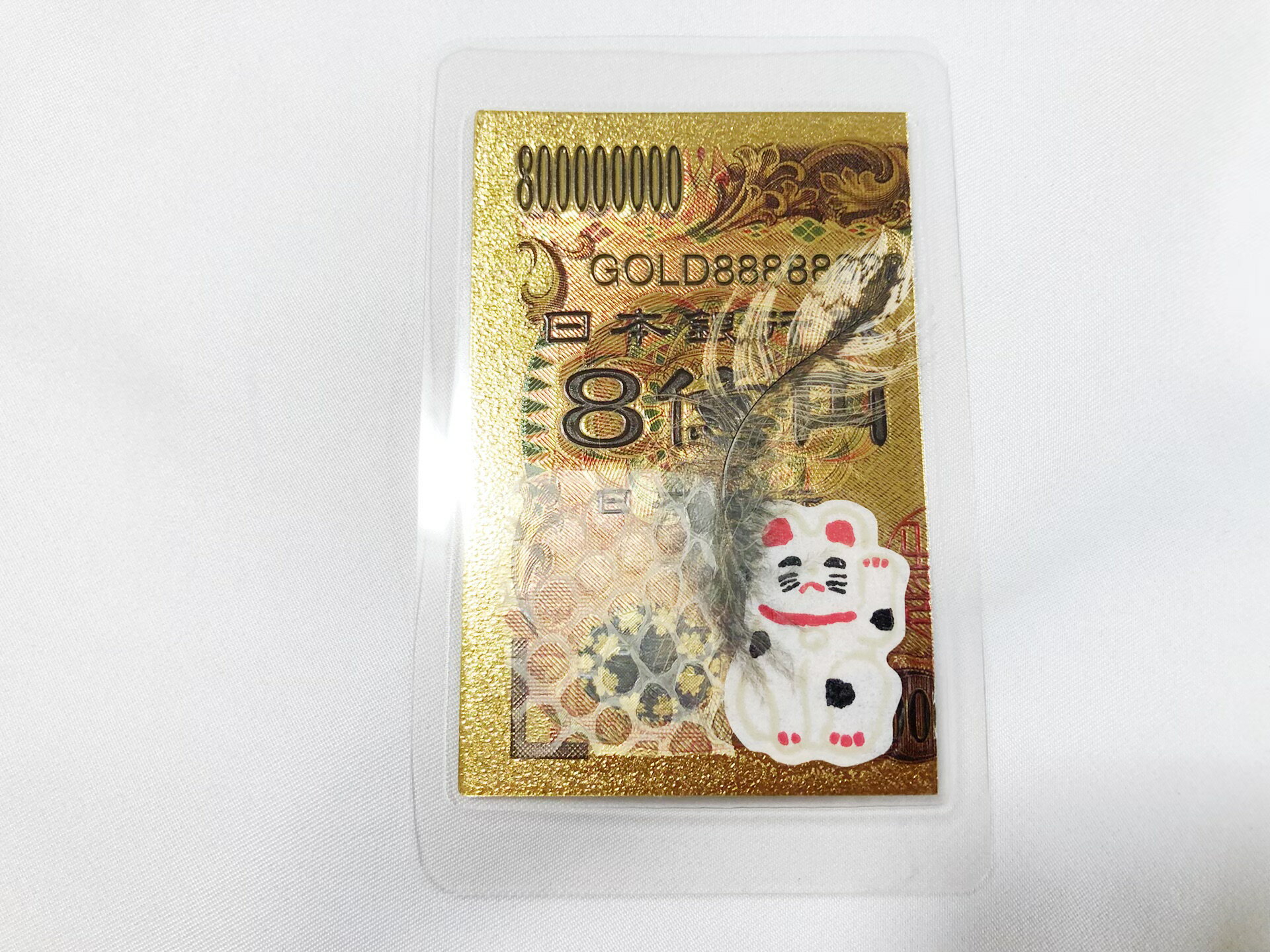【8億円】ゴールド ラミネート 白へび 白ヘビ 風水 開運 金運アップ 神社 祈願済み プレゼント お守り 幸運 縁起物 お金 1万 札束 100万円札束 レプ...