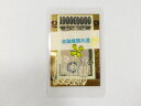 白蛇 グッズ 金運アップ 本物 抜け殻 脱殻 抜殻 開運 金運アップ グッズ 御守り 100万円 お金 運気 風水 お守り 財布 ご朱印 四つ葉のクローバー 天...
