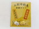 金銭亀 金運招福 金亀 きんかめ 開運 幸運 財運 財産 強化 お守り 金運アップ 開 亀 お守り 占い