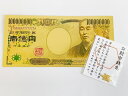 金銭亀 金運招福 金亀 きんかめ 開運 幸運 財運 財産 強化 お守り 金運アップ 開 亀 お守り 占い 1億円 ゴールドレプリカ 付き 札束 レプリカ お札 ...