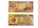 1万円 ゴールド レプリカ 2枚セット お金 レプリカ お札 1万円札 ゴールド 金色の壱萬円札 1万円 1億円 黄金 金 GOLD 開運 金運 幸運 運勢 ア...