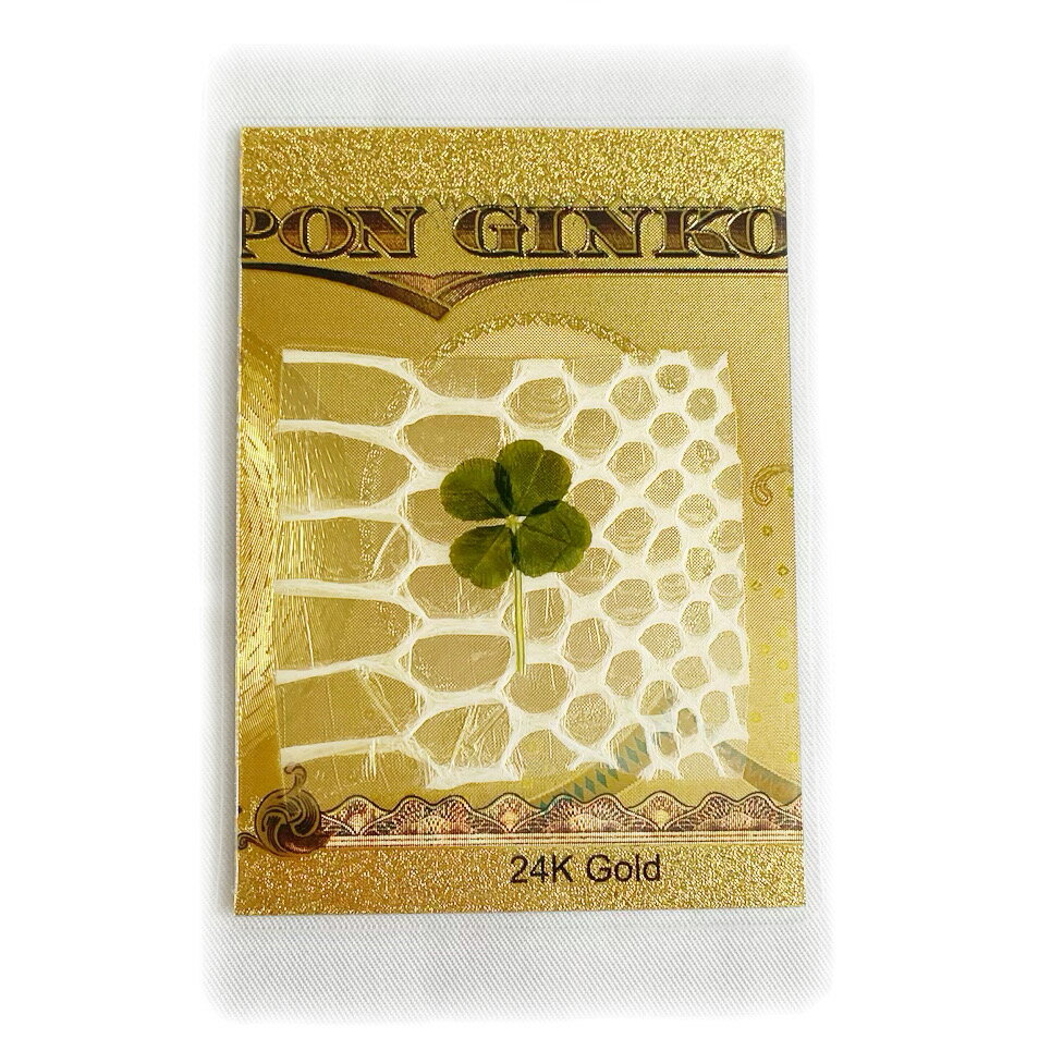 白蛇 クローバー 本物 抜け殻 脱殻 抜殻 開運 金運アップ グッズ 御守り 100万円 お金 運気 風水 お守り 財布 ご朱印 四つ葉のクローバー 天然 10...