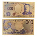 新紙幣 1000円札 2枚セット グッズ アイテム ゴールドレプリカ 千円 黄金 一粒万倍日 天赦日レプリカ ダミー 金運アップ 開運 風水 お金 お札 100...