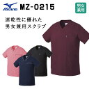 ミズノ スクラブ MZ-0215 吸汗速乾 制電 ストレッチ 男女兼用 医療用 白衣 医師 看護師 獣医師 歯科医院 動物病院 SS/S/M/L/2L/3L/ ワイン/ピンク/ネイビー紺/ブラック黒