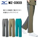 ミズノ パンツ スクラブパンツ バイカラー MZ-0303 男女兼用 医療用 白衣 医師 看護師 獣医師 歯科医院 動物病院 SS/S/M/L/2L/3L/4L...