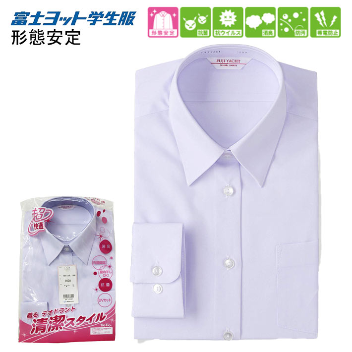 ブラウス 長袖 学生服 中学生 高校生 シャツ スクールシャツ TBT726L 145cm 150cm 155cm 160cm 165cm 170cm 175cm 180cm A体 B体 形態安定 女子 富士ヨット学生服 消臭 抗菌 抗ウイルス 汚れにくい TioTio加工 カッターシャツ