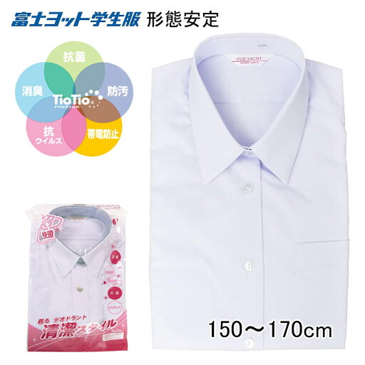ブラウス 半袖 学生服 中学生 高校生 シャツ スクールシャツ TBT928SXL 150cm 155cm 160cm 165cm 170cm 175cm A体 B体 形態安定 男子 富士ヨット学生服 消臭 抗菌 抗ウイルス 汚れにくい TioTio加工 カッターシャツ ブラウス 半袖 学生服 中学生 高校生 シャツ スクールシャツ TBT928SXL 150cm 155cm 160cm 165cm 170cm 175cm A体 B体 形態安定 男子 富士ヨット学生服 消臭 抗菌 抗ウイルス 汚れにくい TioTio加工 カッターシャツ