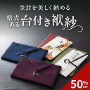 【スーパーSALE限定!50%OFF!】(伝統ふくさ 葬祭プロ推奨) 台付きふくさ 慶弔両用 台付き袱紗 ふくさ 台付袱紗 折り ふくさ 袱紗 結婚式 祝儀袋 紫 葬式 台 香典 男性用 女性用