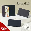 【スーパーSALE限定!50%OFF!】(結婚式からお葬式まで) ふくさ 結婚式 袱紗 慶弔両用 葬式 女性 男性 ご祝儀袋 香典 紫 日本製 男女兼用 女性用 男性用 ご祝儀袋 香典 紫 京都 可愛い かわいい メンズ レディース お祝い 御布施 お布施 冠婚葬祭 お葬式 お通夜