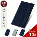 【スーパーSALE限定!ポイント10倍!】福正堂 ふくさ 男性用 メンズ袱紗 メンズふくさ 慶弔両用 冠婚葬祭マナーBOOKセット 袱紗 結婚式 葬式 袱紗 男性用 帛紗 男性用 お葬式 ご祝儀袋 葬儀 お通夜 金封包み 入れ物 ケース 日本製 法事 法要 贈り物 高級 人気 不祝儀 大きい