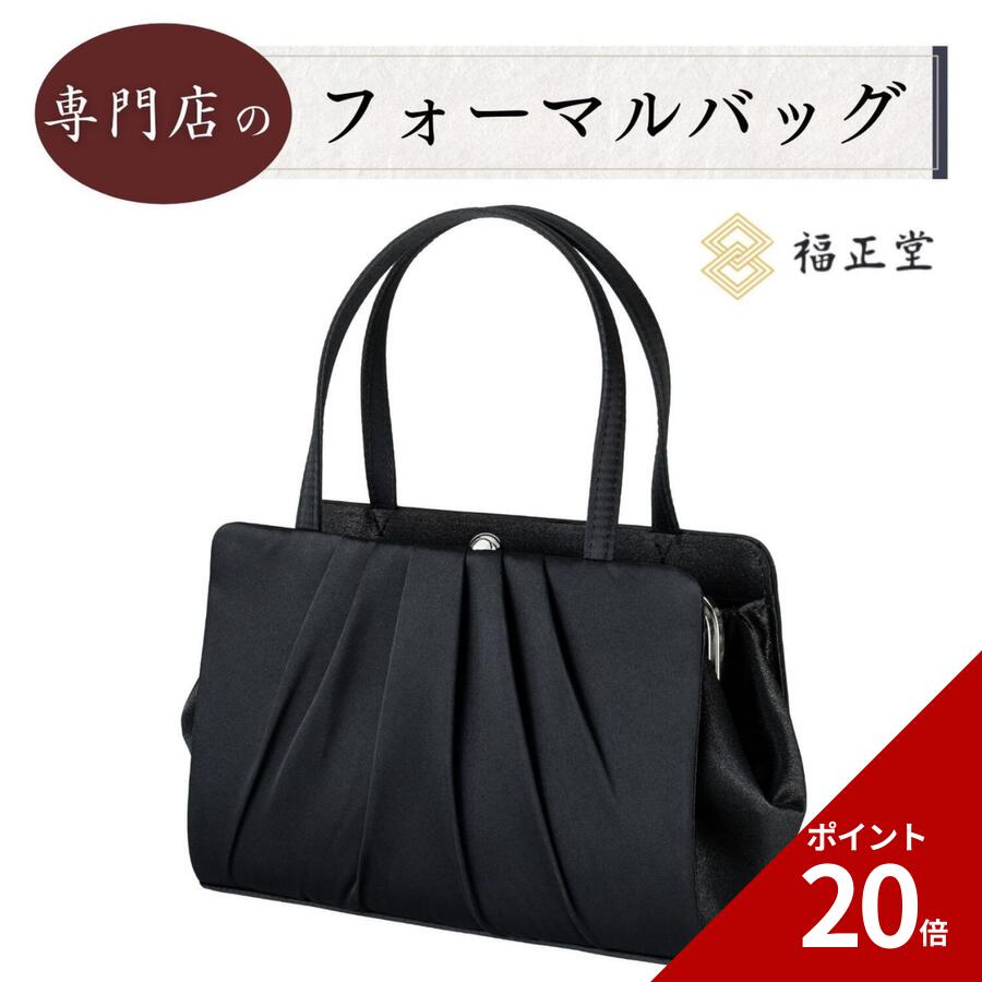 楽天市場】がま口 バッグ（ブラックフォーマルバッグ｜レディース 