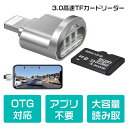 iPhone microSDカードリーダー 3.0高速TFカードリーダー microSD対応 lightning OTG ホルダー付OTG 対応 アプリ 不要 大容量 読み取 ファイル共有 バックアップ OTG メモリカードリーダーアダプタ iPhoneおよびiPadと互換性があります(2)