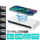 4in1 30Wポータブルワイヤレス充電器 高速充電ステーション USB Cポート搭載 USBマルチポートワイヤレス充電器 ワイヤレス充電ステーションiPhone/Google Pixel/Xiaomi/Samsung対応 多機能ワイヤレス充電器 複数デバイス用(2)