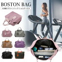 ユニセックスジムバッグ 旅行 必需品 ボストンバッグ レディース 大容量トートバッグ サッチェルバッグ クロスボディバッグ ショルダーバッグ ビッグサイズ 旅行...