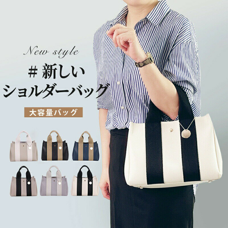 トートバッグ ショルダーバッグ 2way レディース ショルダー バッグ 大容量 選べるイニシャル バッグチ..