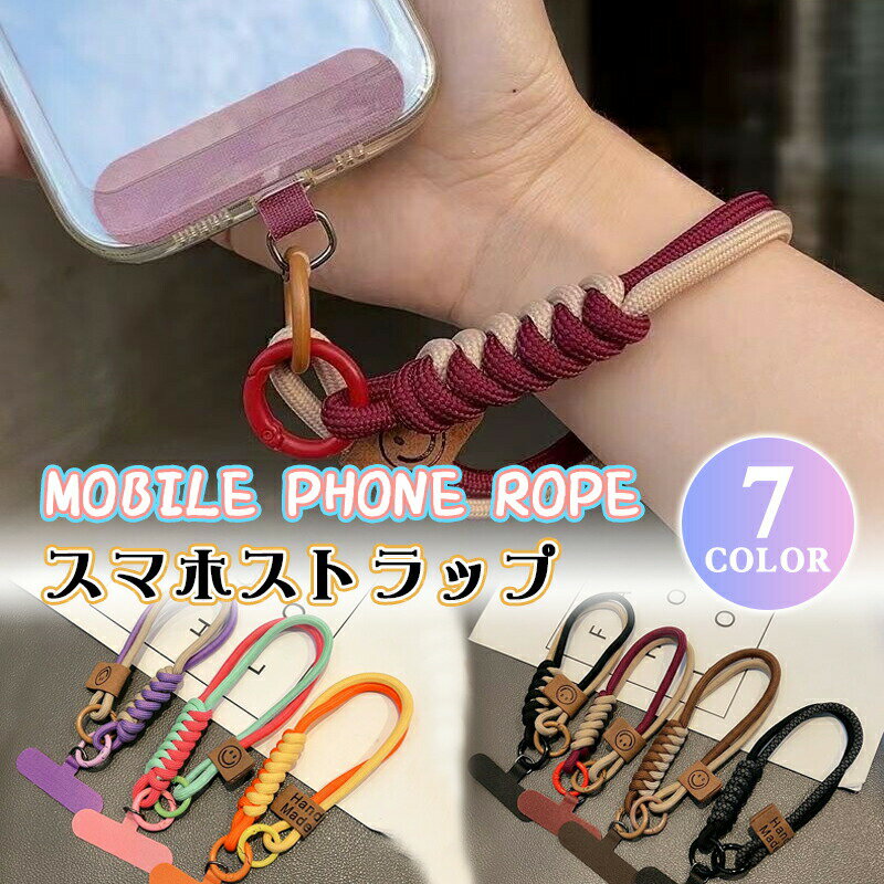 スマホストラップ 携帯電話ロープ新しい 編組リストロープ パッチリストストラップ付きの手作りの絶妙なストラップ フラワーロープ ハングモバイル 携帯電話ペンダントキーリングアクセサリー ロープストラップ落下防止紛失防止スマホストラップ 男女兼用