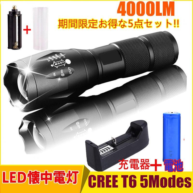 防災仕様 超高出力LEDハンディライト 5段階調光+緊急SOSモード 生活防水IPX4 12.5cm超コンパクト 軽量..