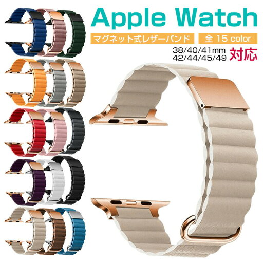 Apple Watch 10 バンド アップルウォッチ バンド 交換 バンド 磁石 オシャレな 交換用 ベルト 替えベルト 簡単装着 爽やか 腕時計ベルト高級感のある落ち着おしゃれ applewatch バンド 長さも自由自在に調整 取替え簡単 38mm 40mm 41mm 42mm 44mm 45mm 49mm Apple Watch 10 バンド アップルウォッチ バンド 交換 バンド 磁石 オシャレな 交換用 ベルト 替えベルト 簡単装着 爽やか 腕時計ベルト高級感のある落ち着おしゃれ applewatch バンド 長さも自由自在に調整 取替え簡単 38mm 40mm 41mm 42mm 44mm 45mm 49mm