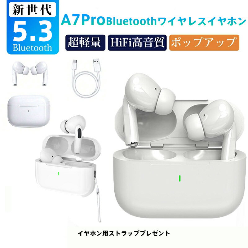 【100円OFF】2025 新世代 Bluetooth5.3 Bluetoothイヤホン ノイズキャンセリング ワイヤレスイヤホン Hi-Fi高音質 超軽量 カナル型 ブルートゥース 自動ペアリング Siri対応 防水 iPhone Android 対応 ポップアップ イヤホン小型 会議 テレワーク 日本語取扱説明書付属