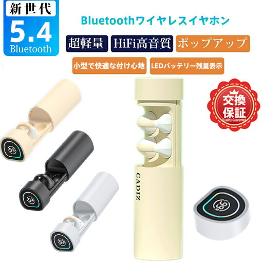 \先着10名15%OFFクーポン/【Bluetooth5.4】Bluetoothイヤホン LEDバッテリー残量表示 ノイズキャンセリング ワイヤレスイヤホン Hi-Fi高音質 ノイズキャンセリング&超低遅延 連続再生 超軽量 コンパクト 小型で快適な付け心地 ブルートゥース iPhone Android 対応 \先着10名15%OFFクーポン/【Bluetooth5.4】Bluetoothイヤホン LEDバッテリー残量表示 ノイズキャンセリング ワイヤレスイヤホン Hi-Fi高音質 ノイズキャンセリング&超低遅延 連続再生 超軽量 コンパクト 小型で快適な付け心地 ブルートゥース iPhone Android 対応