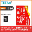 メモリーカードベーシック microSD メモリーカード 128G 高速転送 読み込み速度最大100MB/秒 Nintendo Switch動作確認済 変換アダプター付きマイクロカード アプリケーション最適化 マイクロSDカード USBメモリ 用 監視カメラ/スマートフォン用(2)