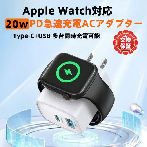 USB充電器 20W PD/QC3.0急速充電対応 3in1 マグネット式多機能充電器 過電圧保護・過充電防止・温度管理搭載 スマホ/タブレット/Apple Watch同時充電可能 家庭用・オフィス用・旅行用 コンパクト軽量設計 耐熱防火素材採用 純白カラー USB充電器 20W PD/QC3.0急速充電対応 3in1 マグネット式多機能充電器 過電圧保護・過充電防止・温度管理搭載 スマホ/タブレット/Apple Watch同時充電可能 家庭用・オフィス用・旅行用 コンパクト軽量設計 耐熱防火素材採用 純白カラー