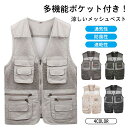 メンズ フィッシングベスト 通気性&速乾性 軽量設計 マルチポケット搭載 耐久性抜群 アウトドア対応 防水加工 カラーバリエーション4色 サイズXL〜4XL 釣...