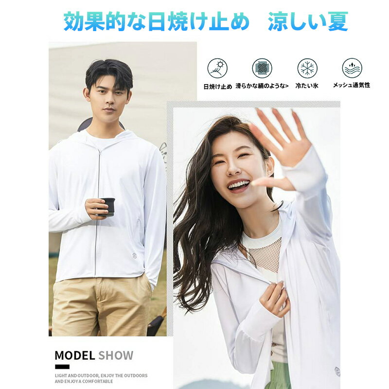 日焼け止め衣 UVカット UPF50+ アイスシルクメッシュ通気性 速乾クイックドライ 取り外し可能つば付き帽子 ジッパー＆ポケット付き 夏のアウトドア 登山 散歩 紫外線対策 ホワイト/ベージュ/グレー/ローズレッド/パープル/ブルー サイズM〜5XL