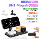 折りたたみ式ポータブルワイヤレス充電器 3in1マルチデバイス同時充電対応 iPhone/Galaxy/iWatch/AirPods兼用 超薄型軽量コンパクト設計 15W高速充電&過熱保護機能搭載 旅行・出張・家庭用に最適 MagSafe磁着対応 360度自由調整スタンド付 充電中も動画視聴・作業可能