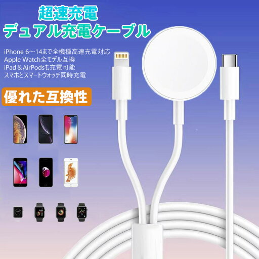 Apple Watch & iPhone デュアル急速充電ケーブル 20W PD対応 磁気吸着式ワンタッチ設計 スマートウォッチ全機種対応(Series 1~8/SE/Ultra) iPhone6~14シリーズ iPad AirPods充電可能 過充電防止機能付き 高耐久ナイロンケーブル デスク整理・外出先・旅行用 Apple Watch & iPhone デュアル急速充電ケーブル 20W PD対応 磁気吸着式ワンタッチ設計 スマートウォッチ全機種対応(Series 1~8/SE/Ultra) iPhone6~14シリーズ iPad AirPods充電可能 過充電防止機能付き 高耐久ナイロンケーブル デスク整理・外出先・旅行用