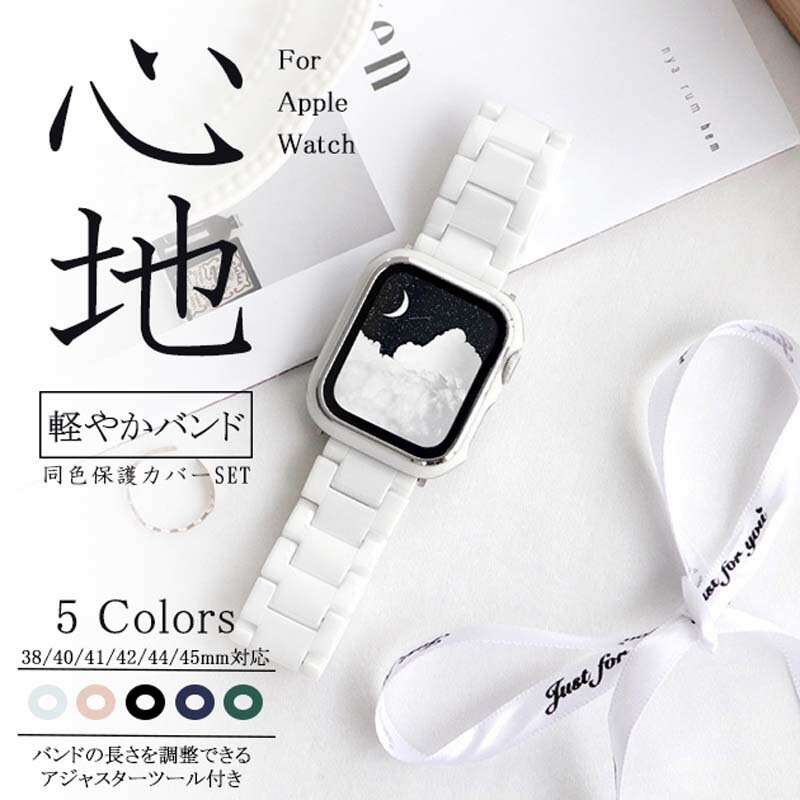 アップルウォッチ10 カバー バンド おしゃれ ベルト セット apple watch SE 一体型バンド 38mm 40mm 41mm 42mm 44mm 4...