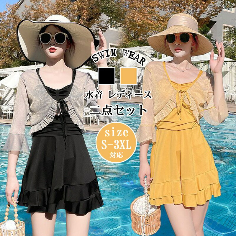 2点セット 韓国 かわいい おしゃれ レディース 水着 ワンピース 水着 セット ビキニ ブラウス付き オールインワン カーディガン 長袖 体型カバー 日焼け止...