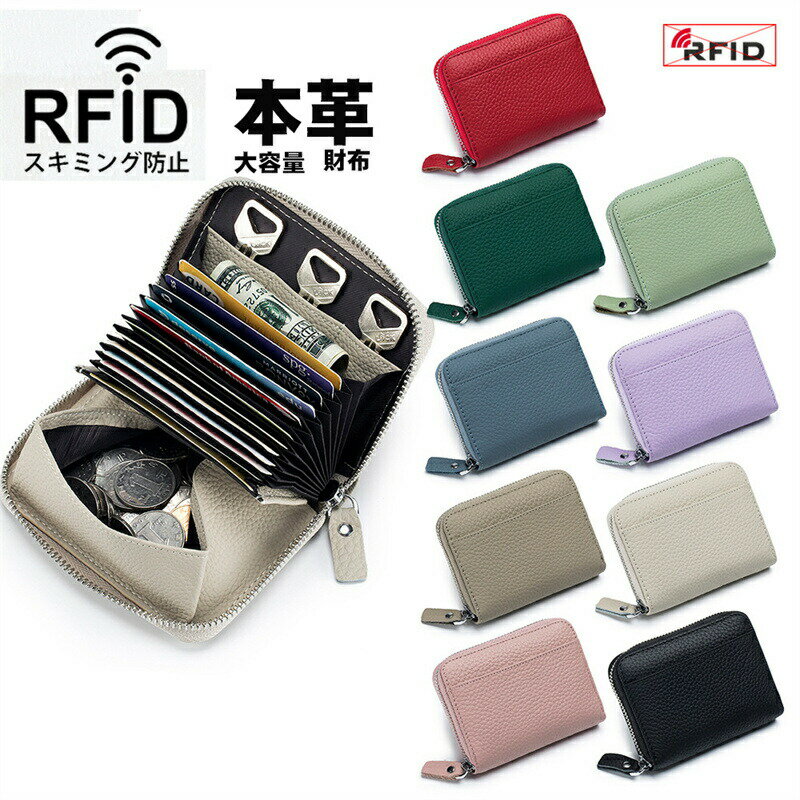 ミニ財布 高品質 本革ミニ財布 レディース RFID 磁気 使いやすい 本牛革 スキミング防止 多機能財布 小..