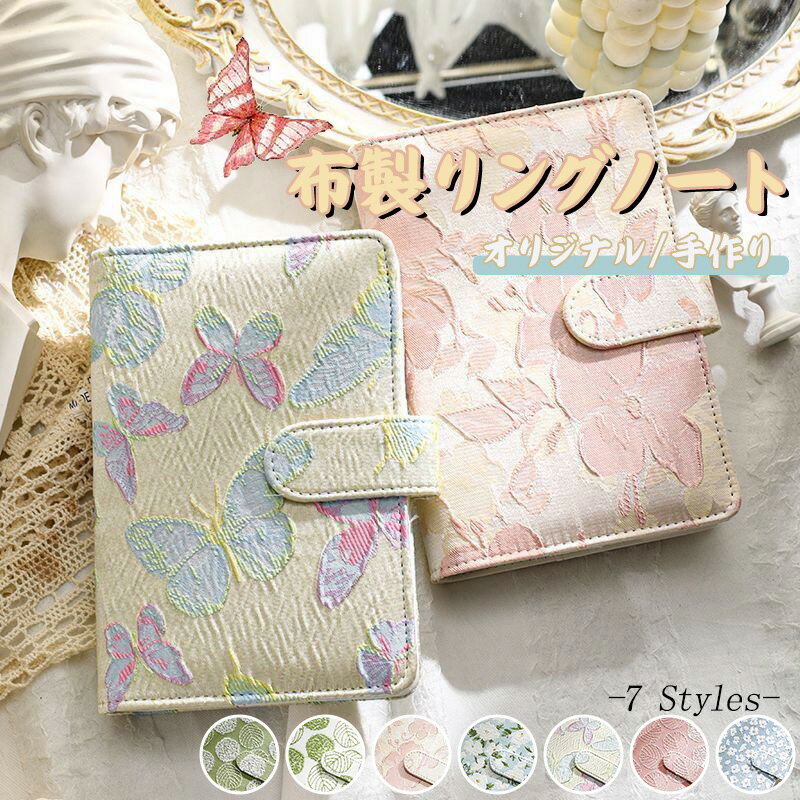 A6 布製 リングノート 文学ノート 高品質 布カバー 80g 厚手 道林紙 空白内頁/横線内芯/収納袋 カード スロット 磁気 バックル 付き 学習 勉強 仕...