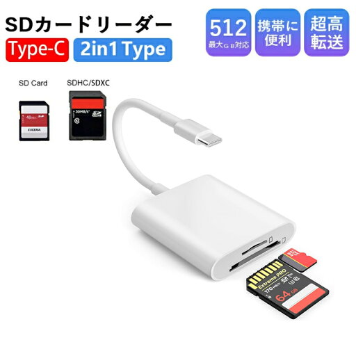 Type-C SD/TF カードリーダー 変換アダプタ 2 in 1 Type-C to SD/Micro SD メモリカードリーダー iPhone 16/15デバイス microSD TF SDカードスロット用 2in1 Type-C メモリーカードリーダー高速転送 アプリ不要 変換ケーブル Type-C SD/TF カードリーダー 変換アダプタ 2 in 1 Type-C to SD/Micro SD メモリカードリーダー iPhone 16/15デバイス microSD TF SDカードスロット用 2in1 Type-C メモリーカードリーダー高速転送 アプリ不要 変換ケーブル