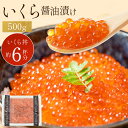 醤油イクラ いくら醤油漬け 500g たっぷり 濃厚 そのまま いくら丼 冷凍 鮭 いくら 醤油漬け さけ シャケ 鮭卵 小分け 海鮮 海鮮丼 手巻き寿司 ひな祭り 軍艦 ギフト 人気 お取り寄せ グルメ おつまみ イクラ 醤油いくら 醤油 漬け プレゼント 贈り物 . 母の日 父の日 実用的 2024