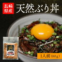 送料無料商品とのご購入で送料無料! 胡麻ブリ ごまブリ 漬け丼 冷凍 ゴマブリ ブリ 鰤 ぶり 博多 お取り寄せグルメ 海鮮 グルメ おかず おつまみ 刺身 お...