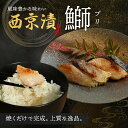 送料無料商品とのご購入で送料無料! ブリ西京漬け 2切 西京漬け 西京焼き 西京 漬け 高級 レンジ 冷凍 ブリ 鰤 魚 味噌 みそ おかず お弁当 弁当 惣菜...
